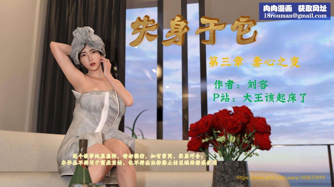 [3D]失身于它第03话