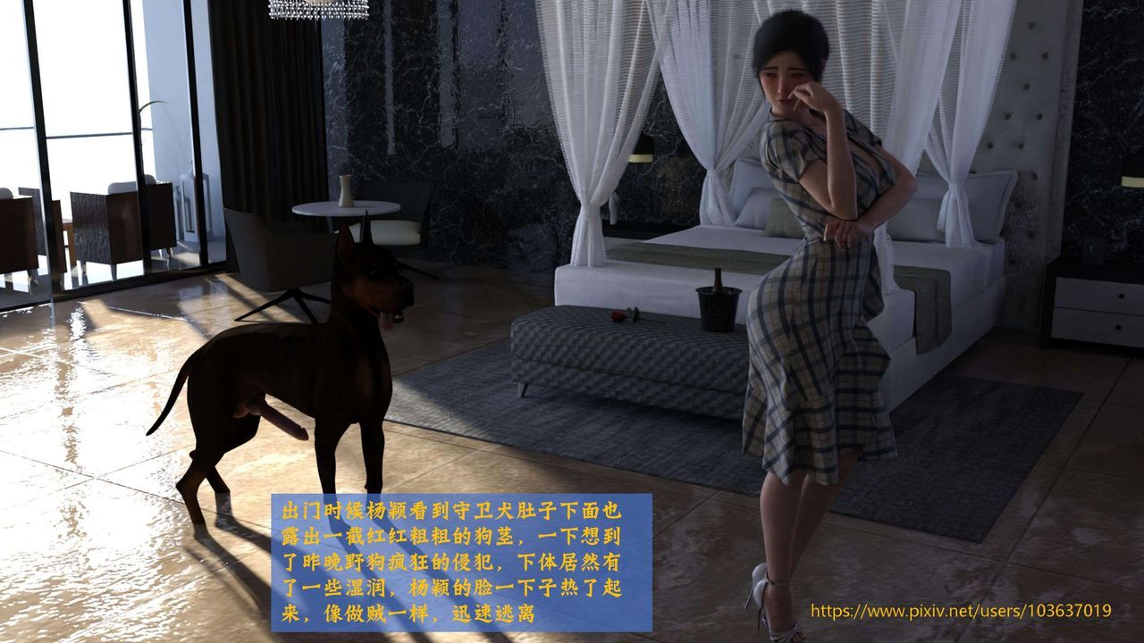 [3D]失身於它第03話