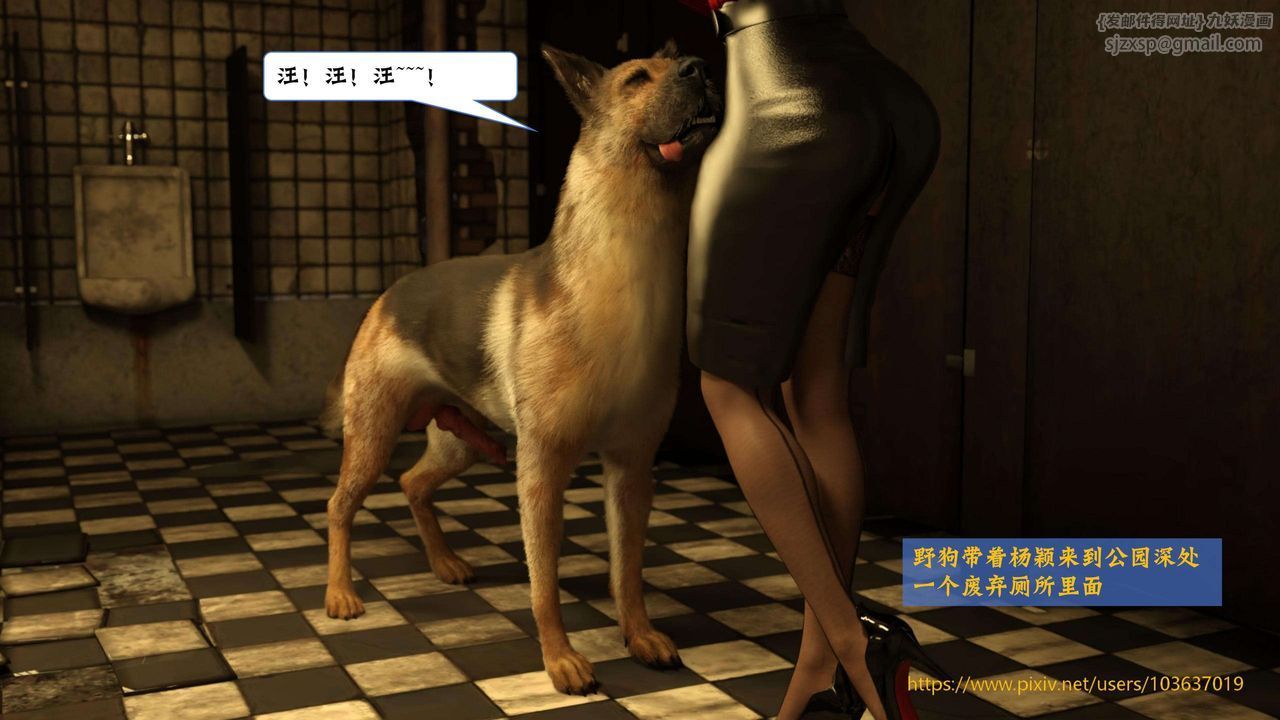 [3D]失身于它第03话