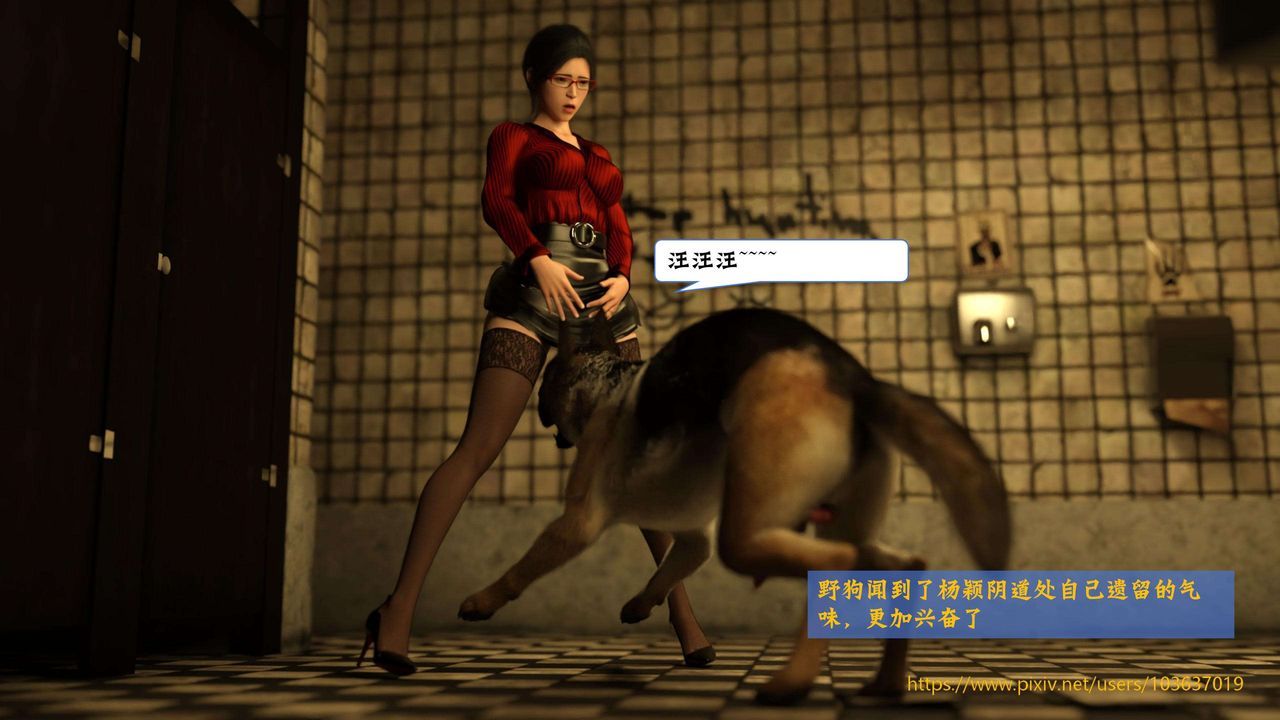 [3D]失身於它第03話