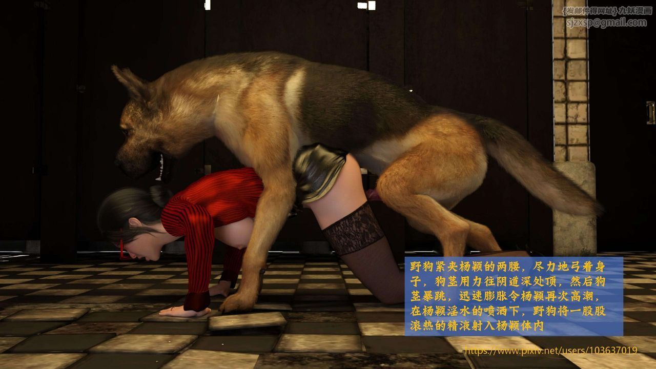 [3D]失身於它第03話