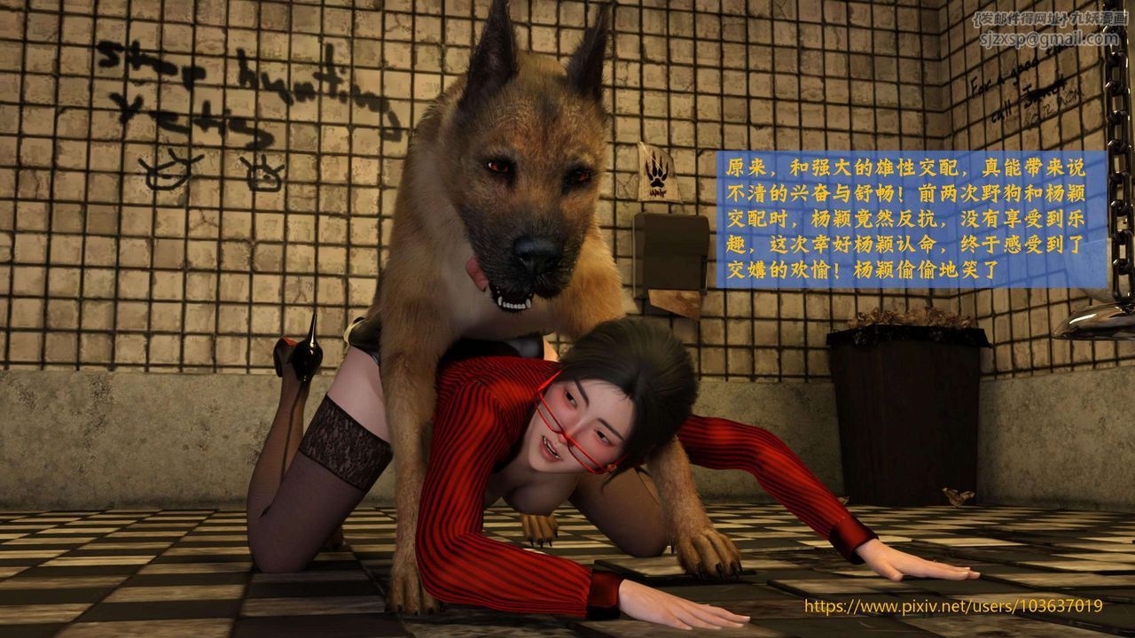 [3D]失身于它第03话