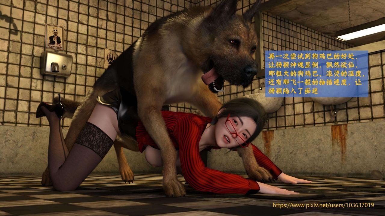 [3D]失身於它第03話