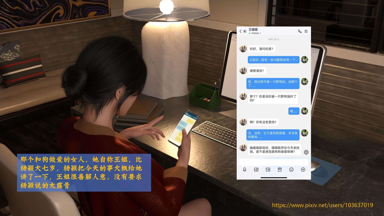 [3D]失身于它第03话