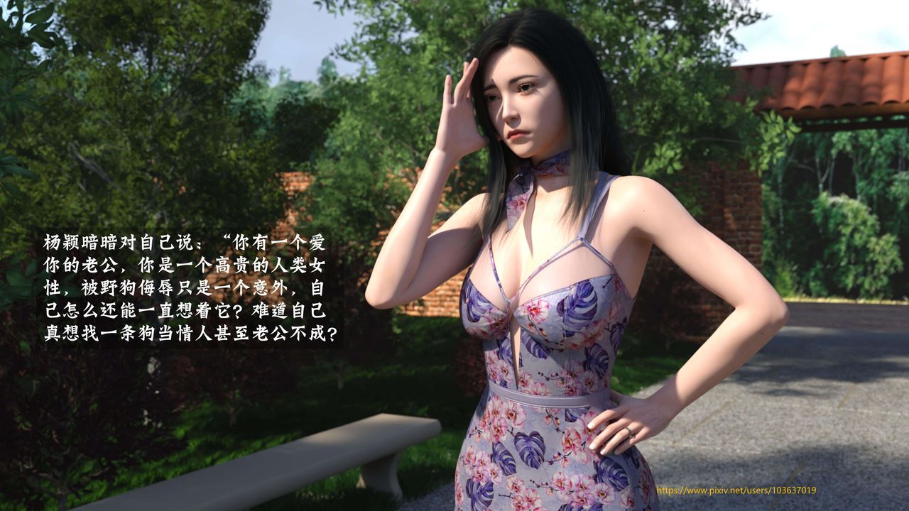 [3D]失身於它第04話