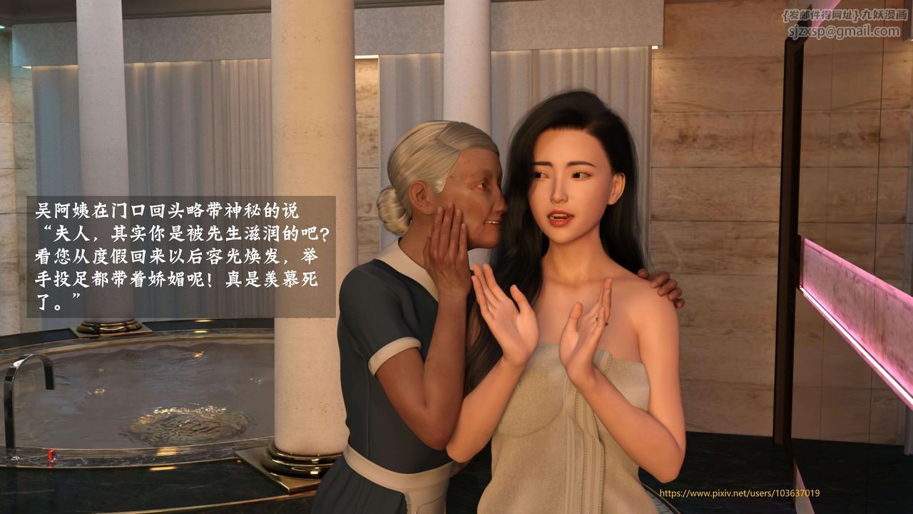 [3D]失身於它第04話