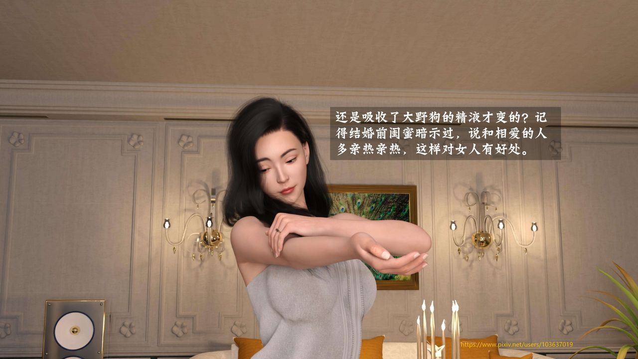 [3D]失身于它第04话