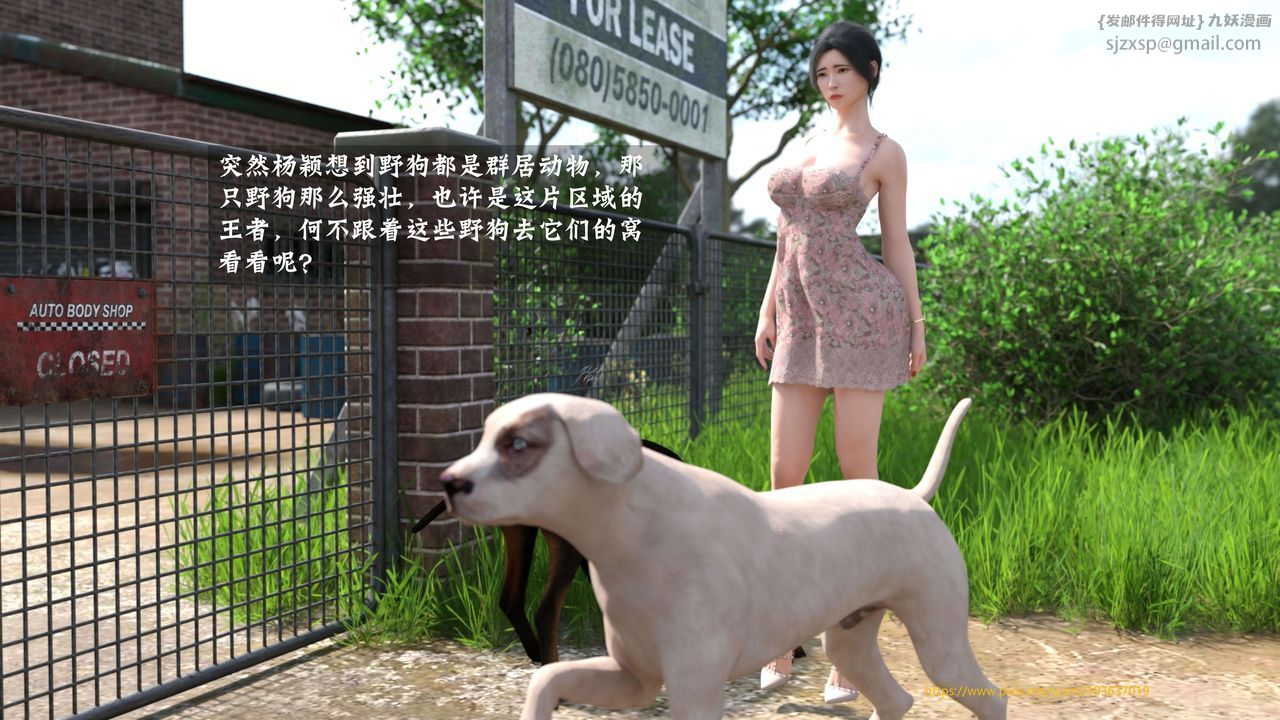 [3D]失身於它第04話