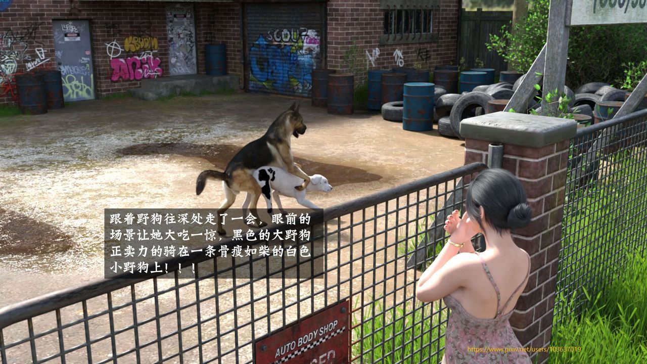 [3D]失身於它第04話