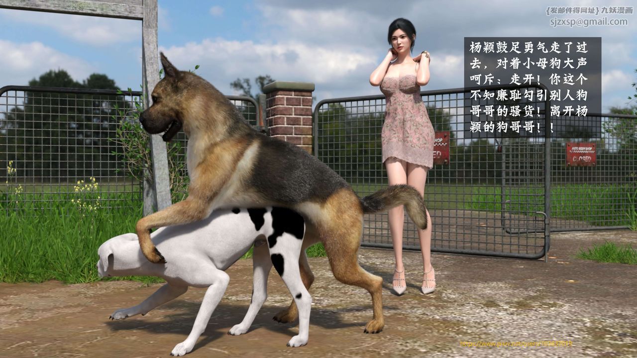 [3D]失身于它第04话