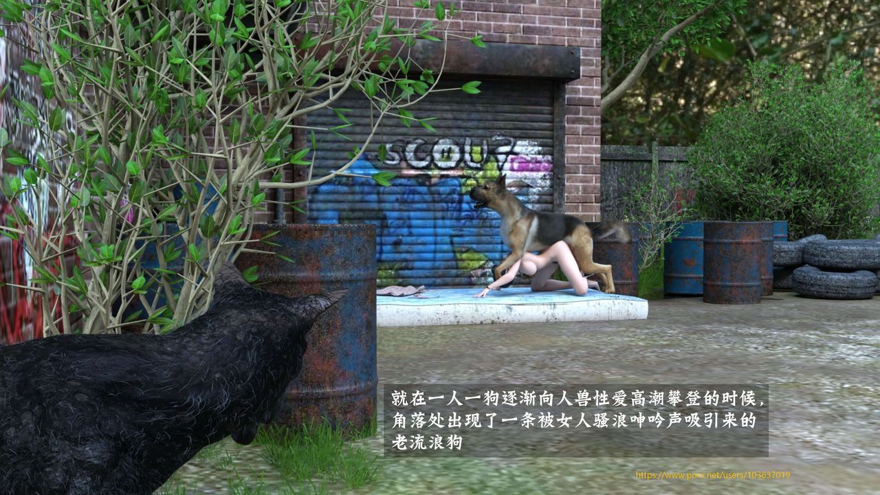 [3D]失身於它第04話