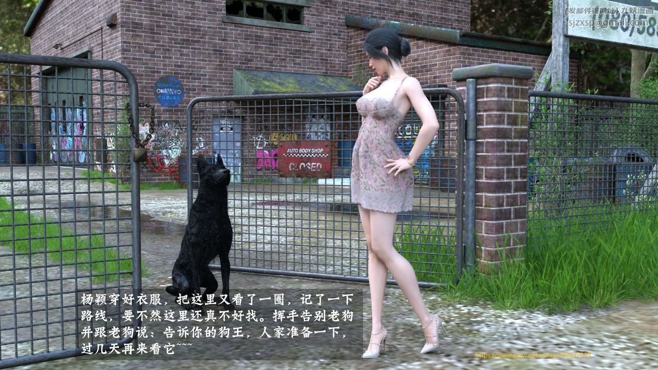 [3D]失身於它第04話