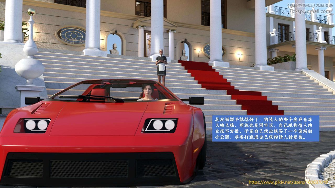 [3D]失身于它第05话