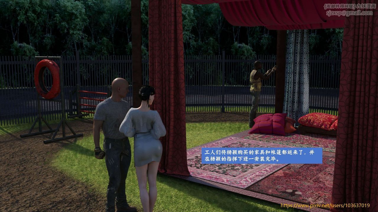 [3D]失身於它第05話