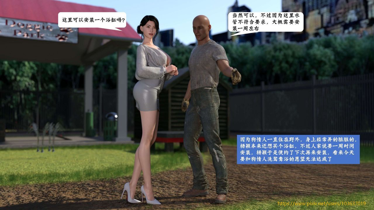 [3D]失身於它第05話