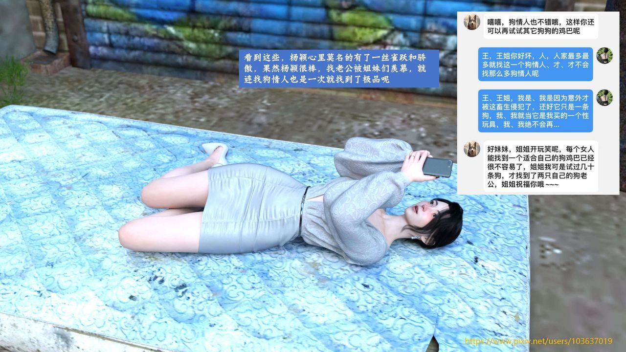 [3D]失身于它第05话