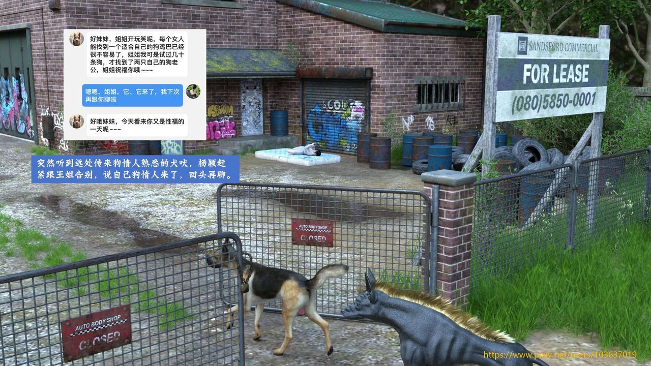 [3D]失身於它第05話