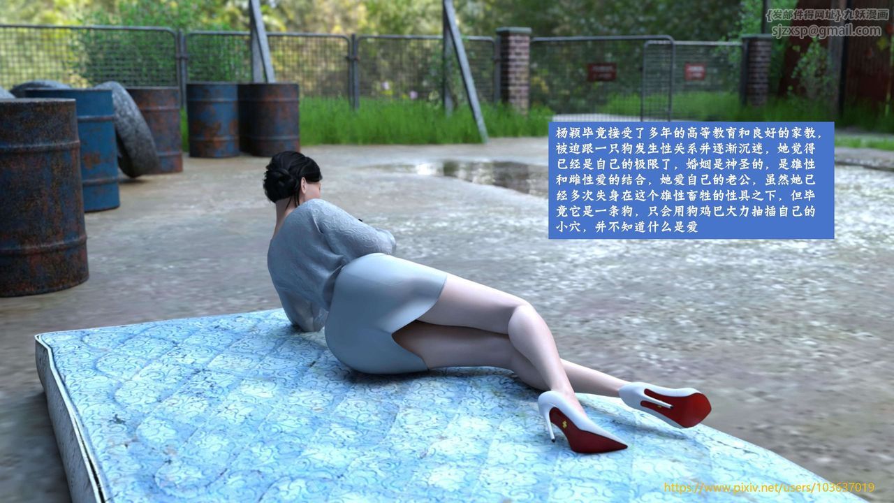 [3D]失身於它第05話