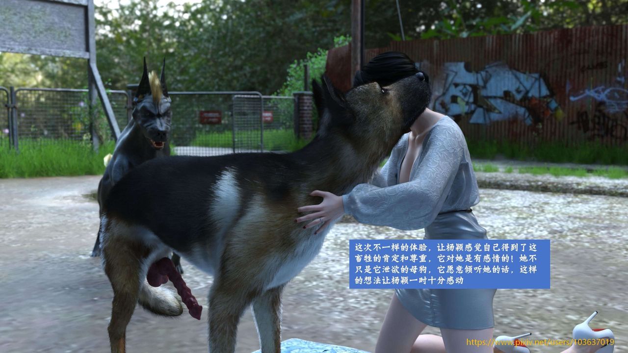 [3D]失身于它第05话