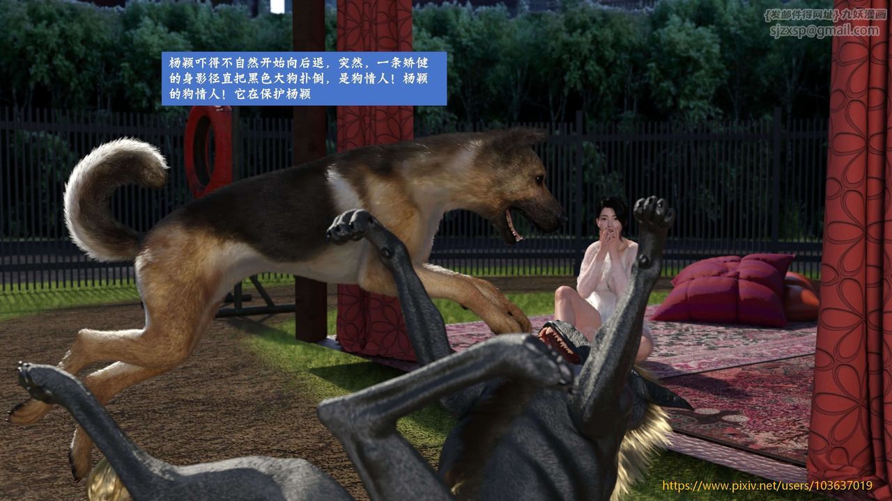 [3D]失身於它第05話