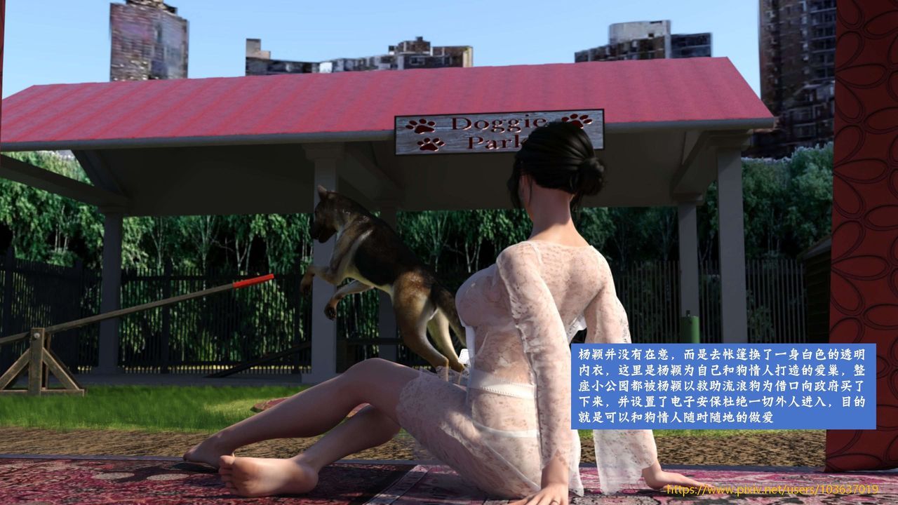 [3D]失身於它第05話