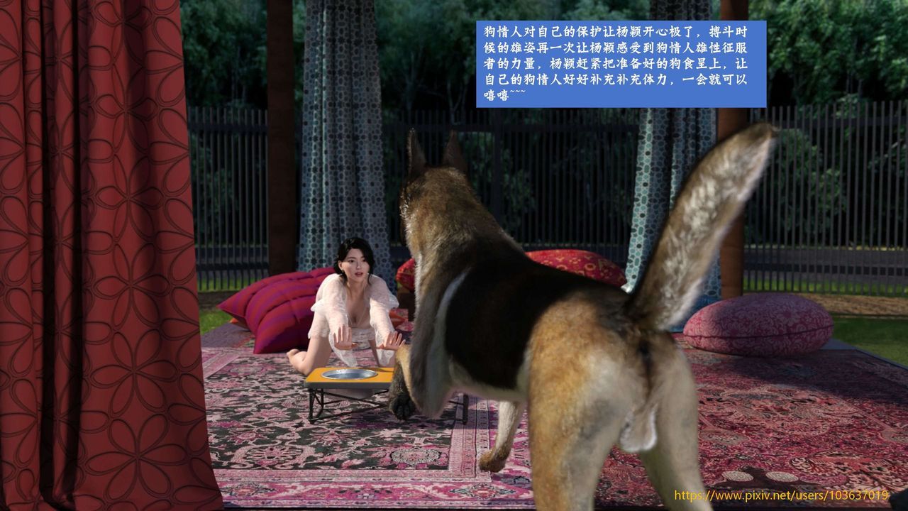 [3D]失身於它第05話