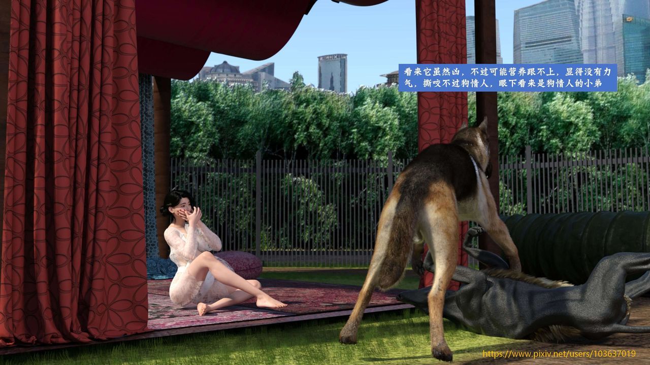 [3D]失身於它第05話