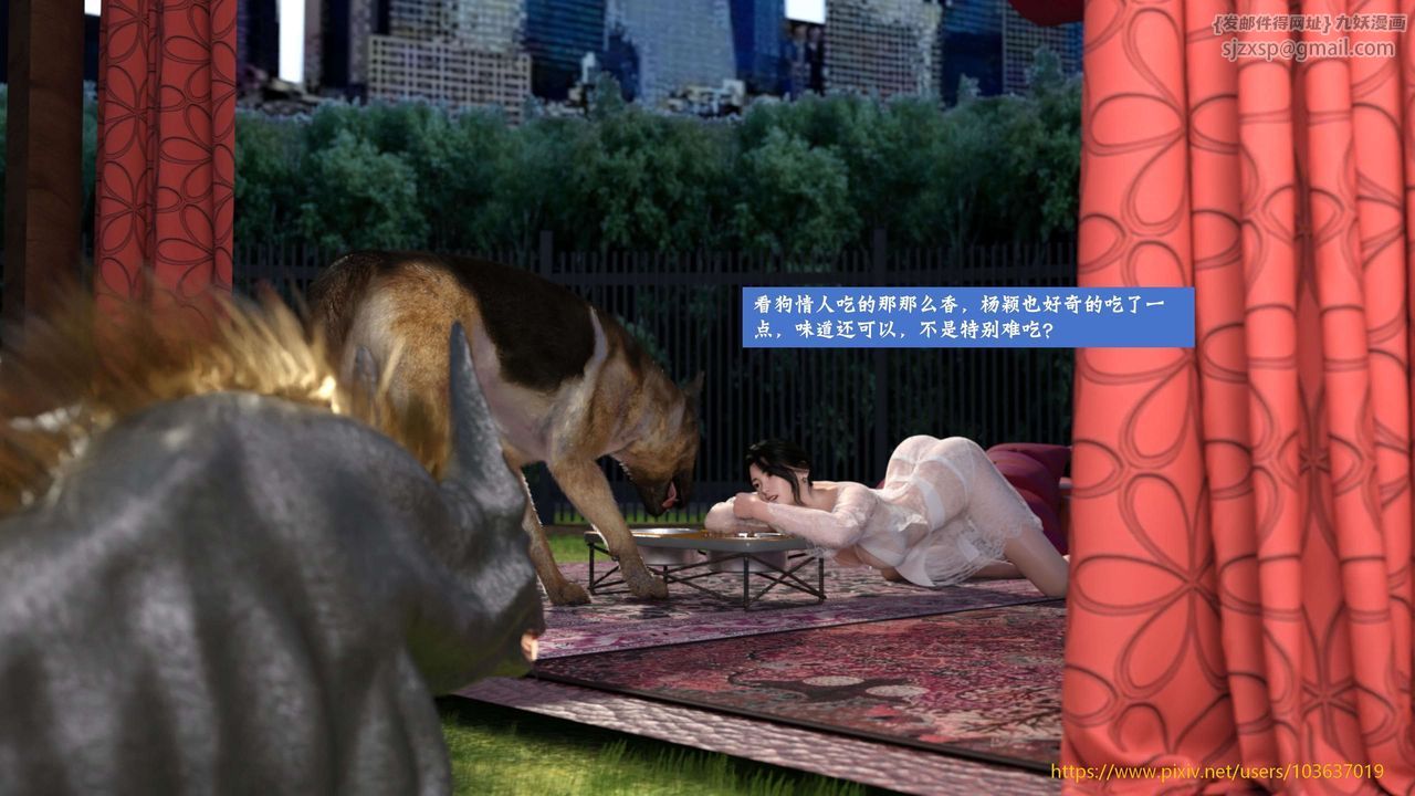 [3D]失身于它第05话