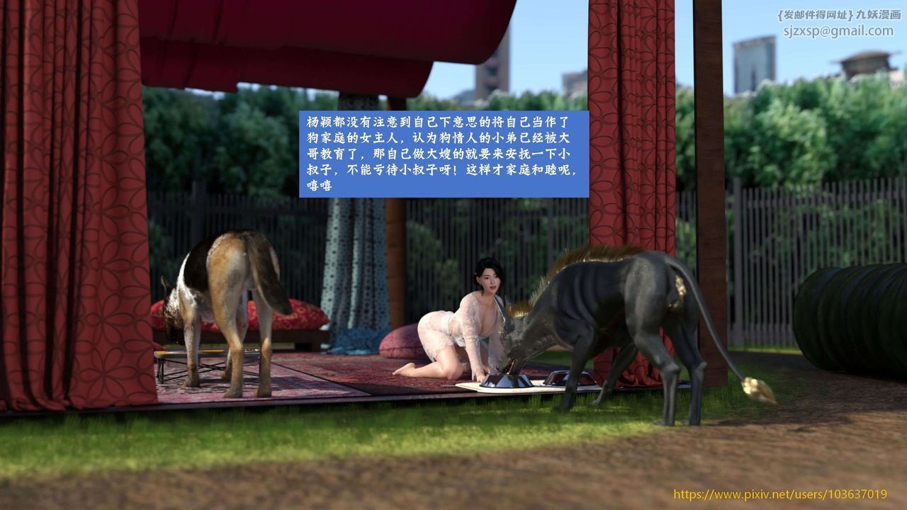 [3D]失身於它第05話