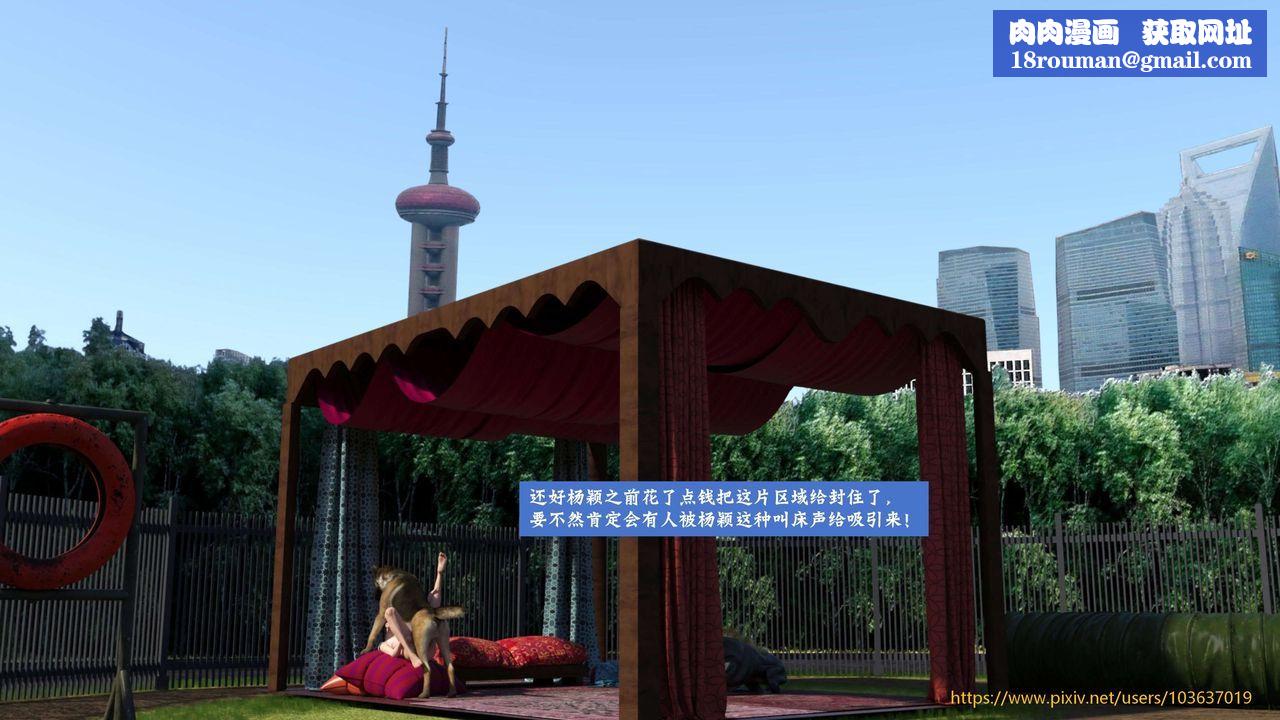 [3D]失身於它第05話