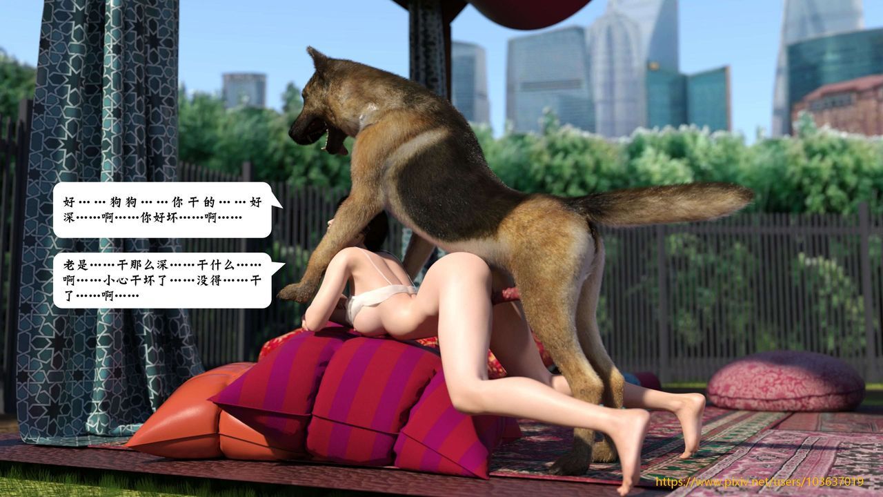 [3D]失身于它第05话