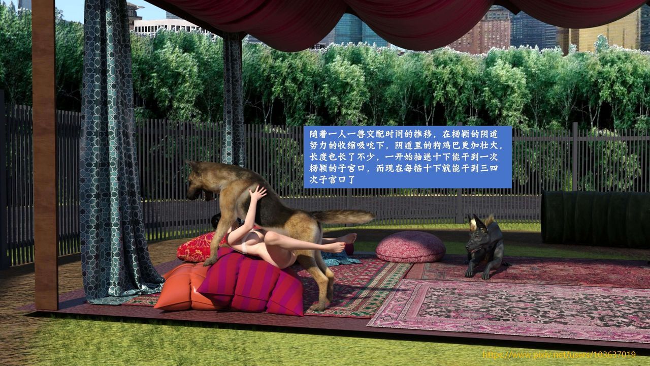 [3D]失身於它第05話