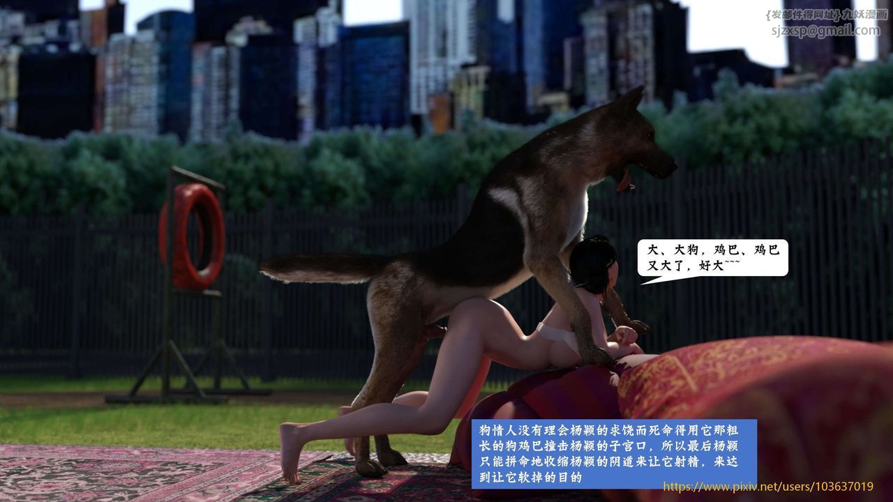 [3D]失身於它第05話