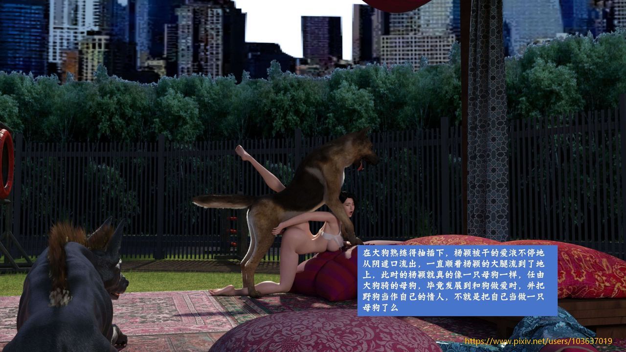 [3D]失身于它第05话