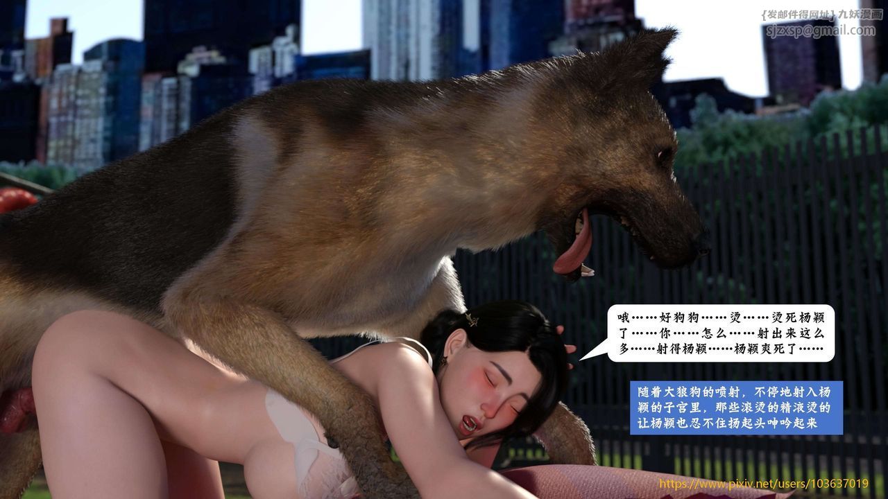 [3D]失身于它第05话