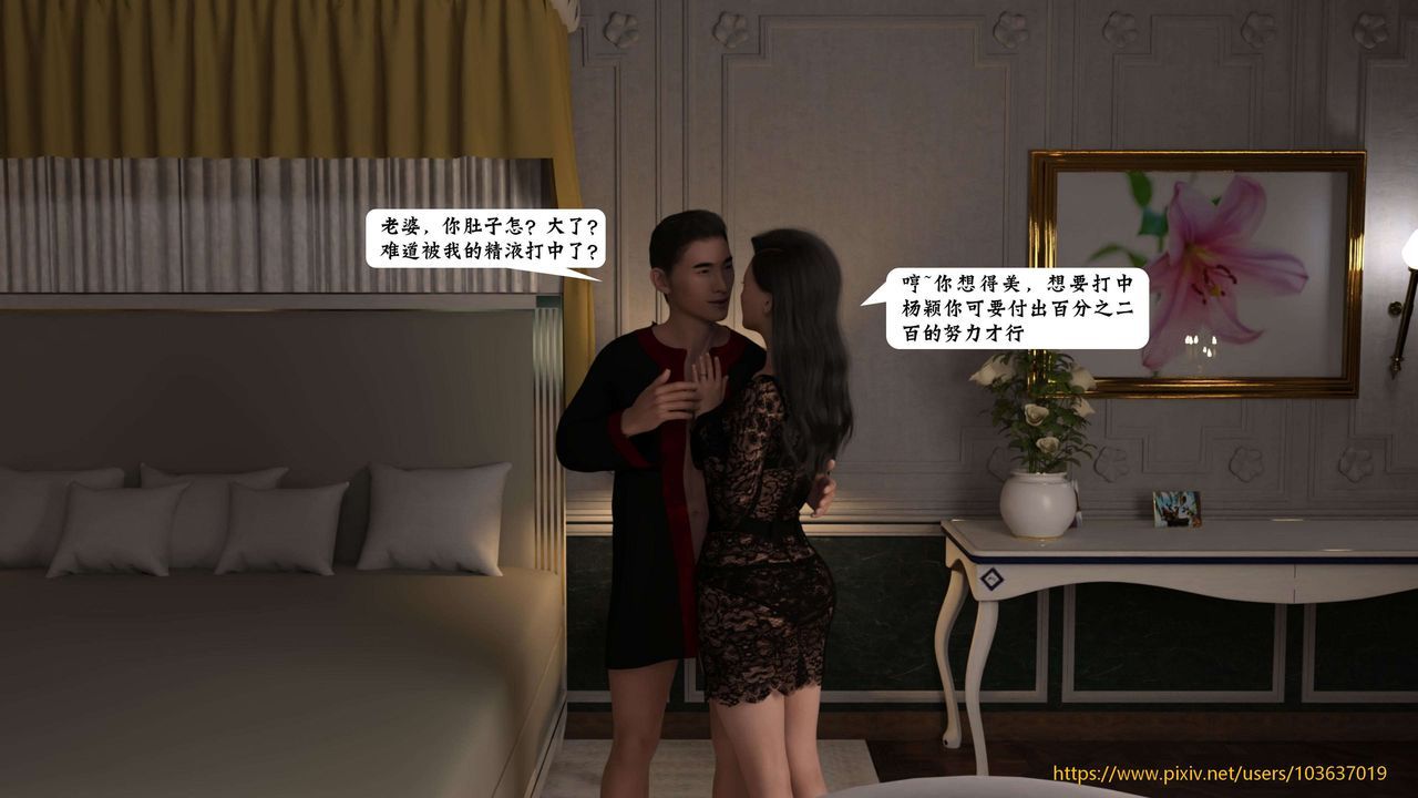 [3D]失身於它第05話