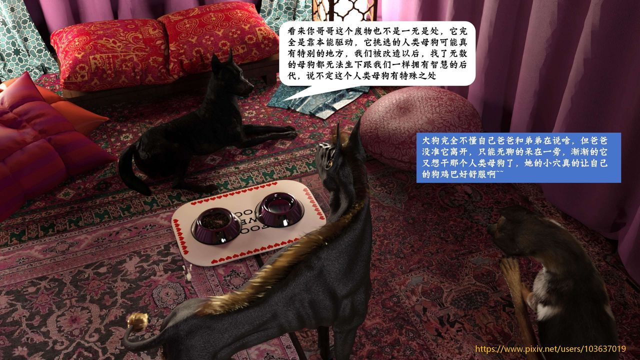 [3D]失身於它第05話