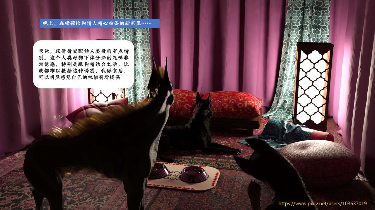 [3D]失身於它第05話