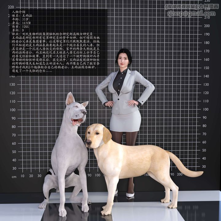 [3D]失身於它第06話