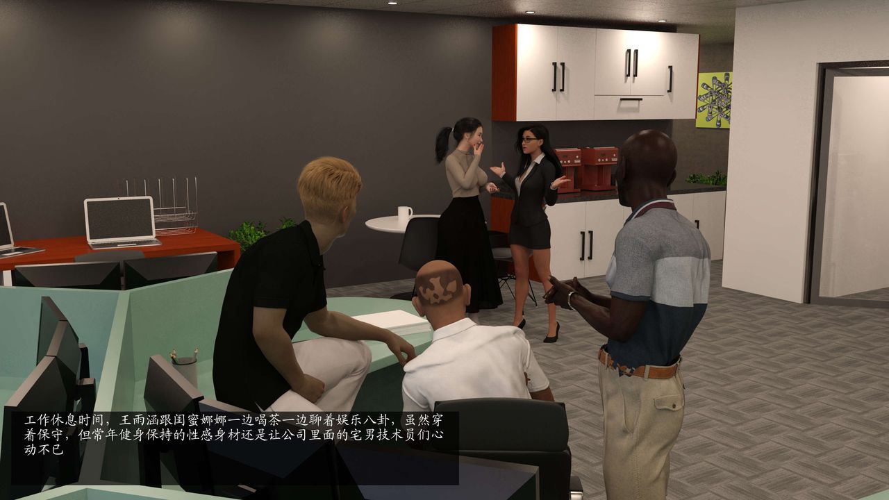 [3D]失身於它第06話