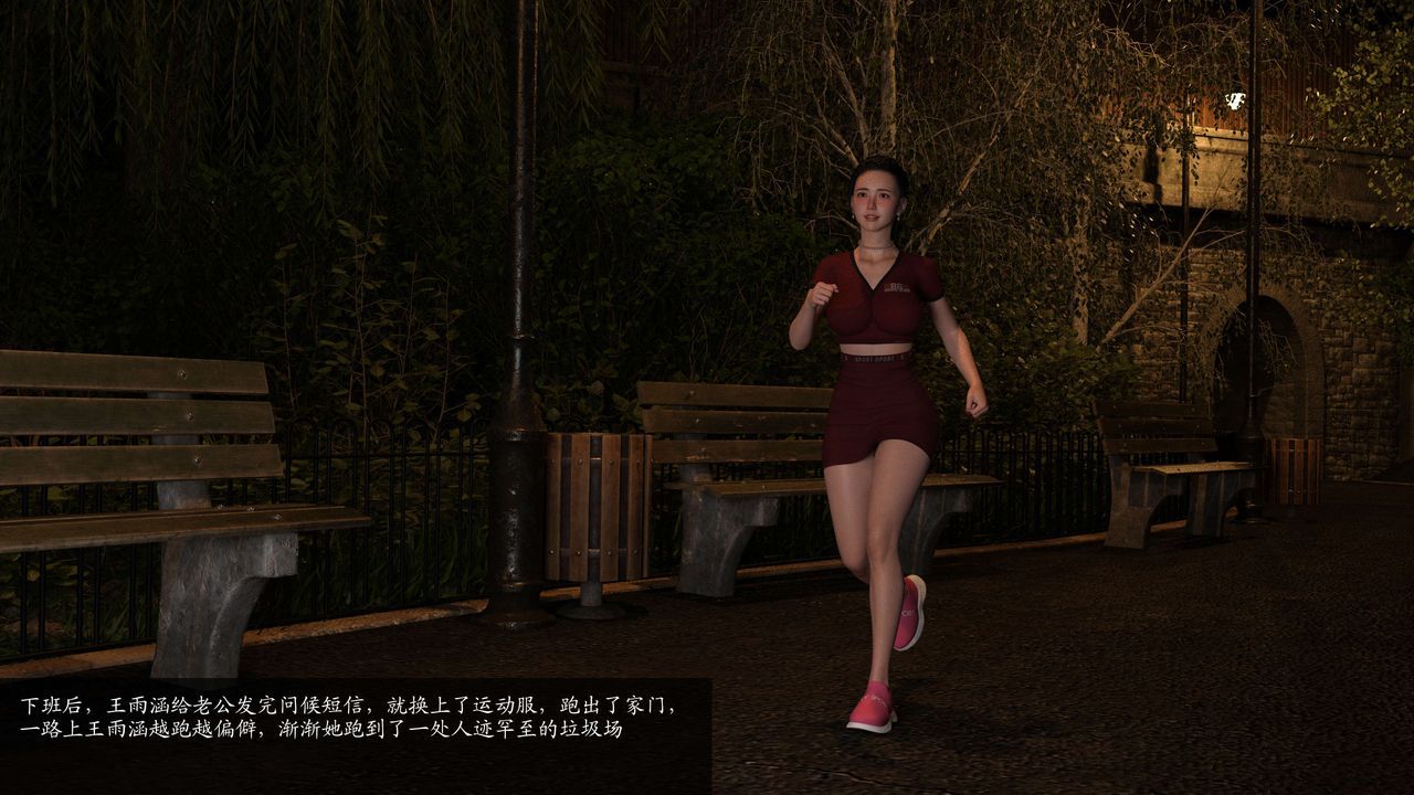 [3D]失身於它第06話