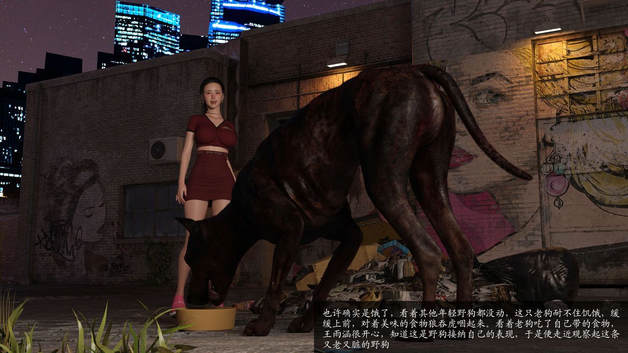 [3D]失身於它第06話