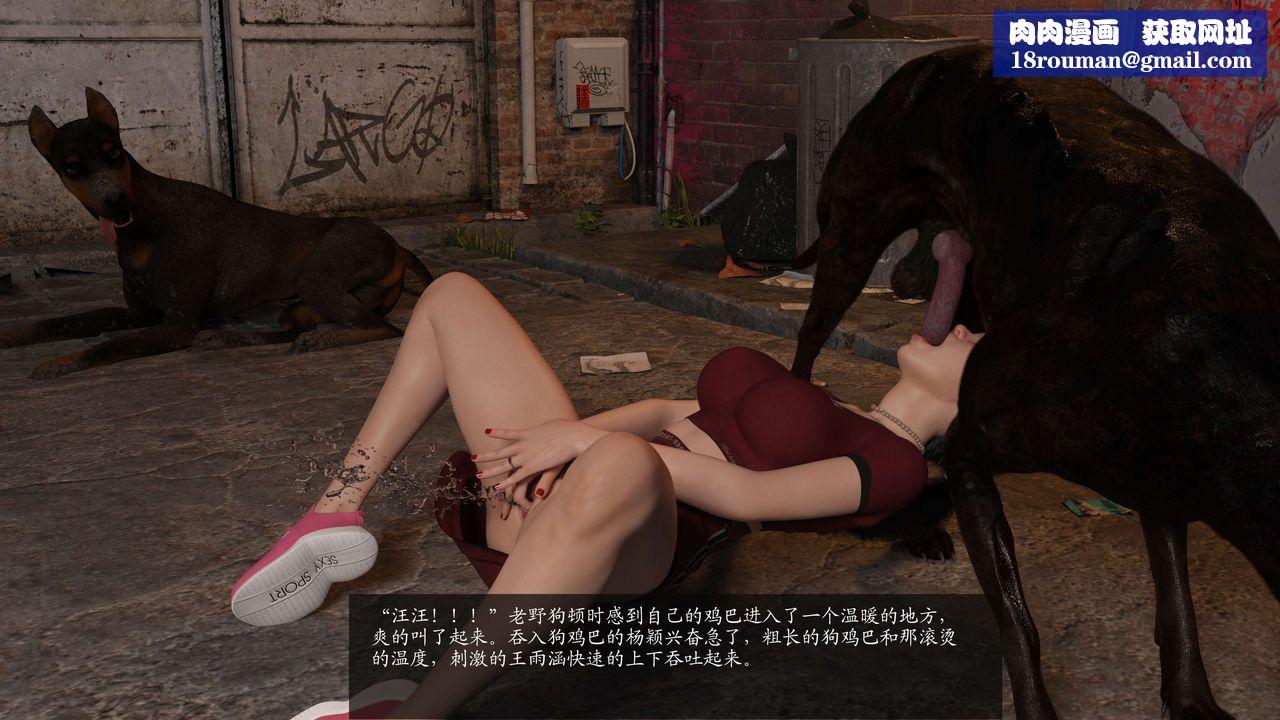 [3D]失身於它第06話