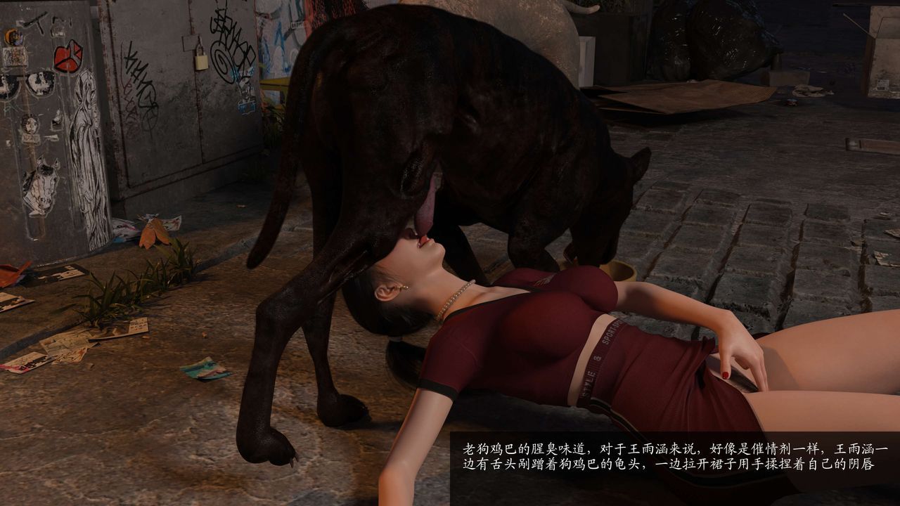 [3D]失身於它第06話