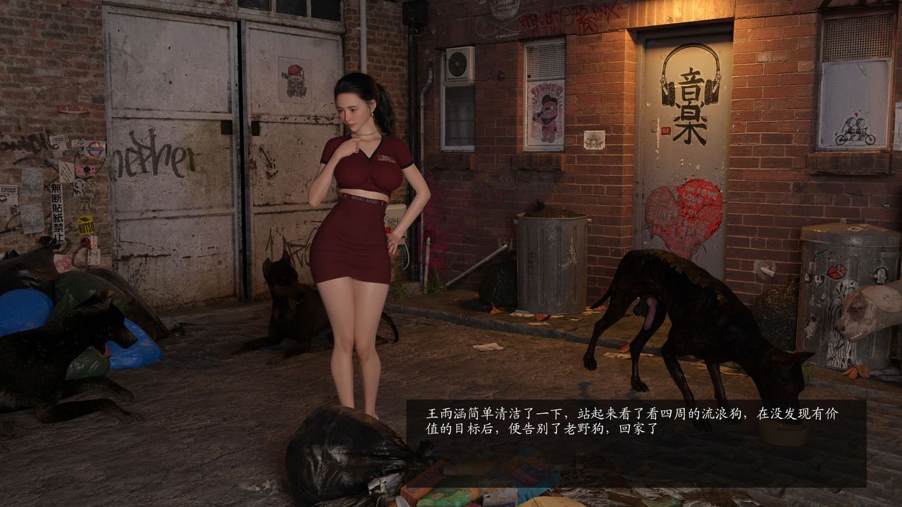 [3D]失身於它第06話