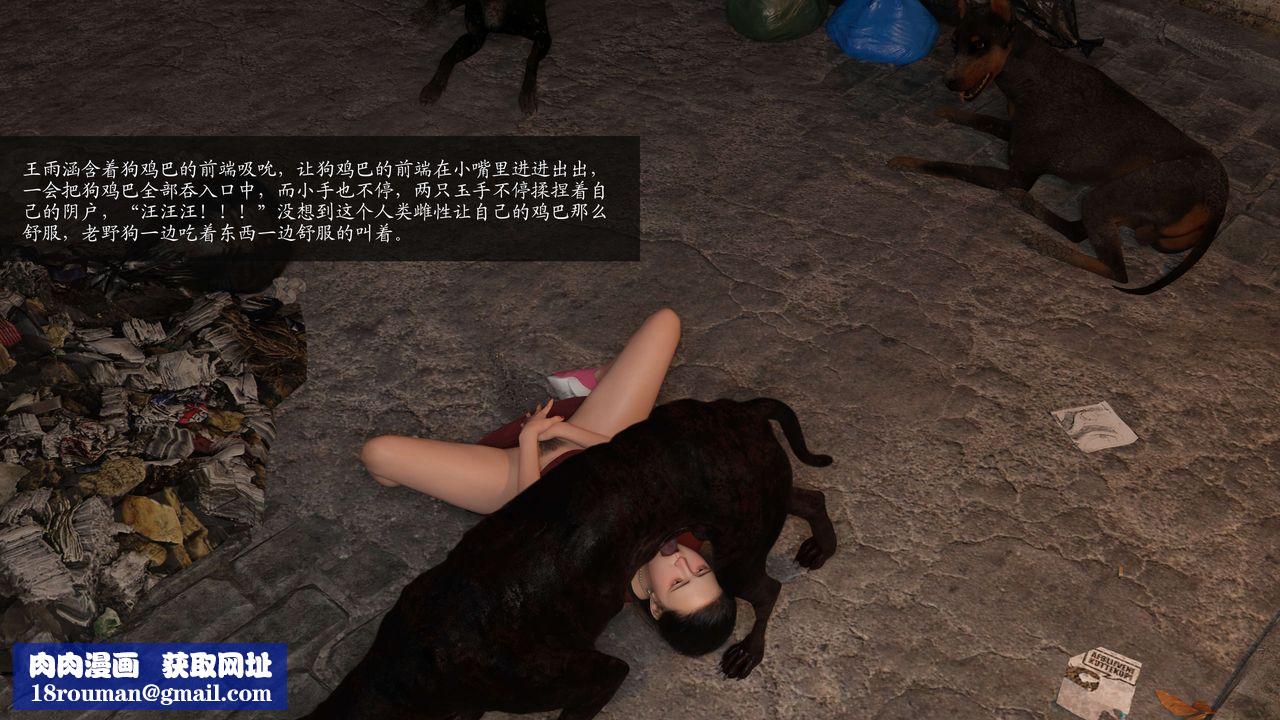 [3D]失身于它第06话