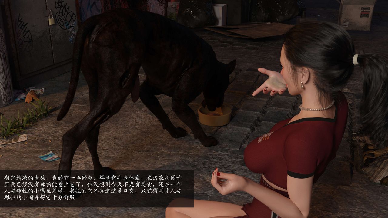 [3D]失身於它第06話