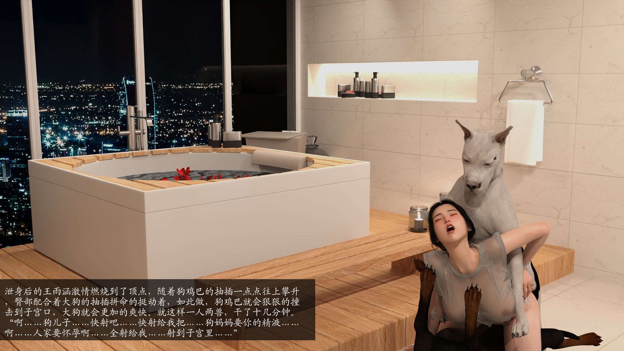 [3D]失身於它第06話