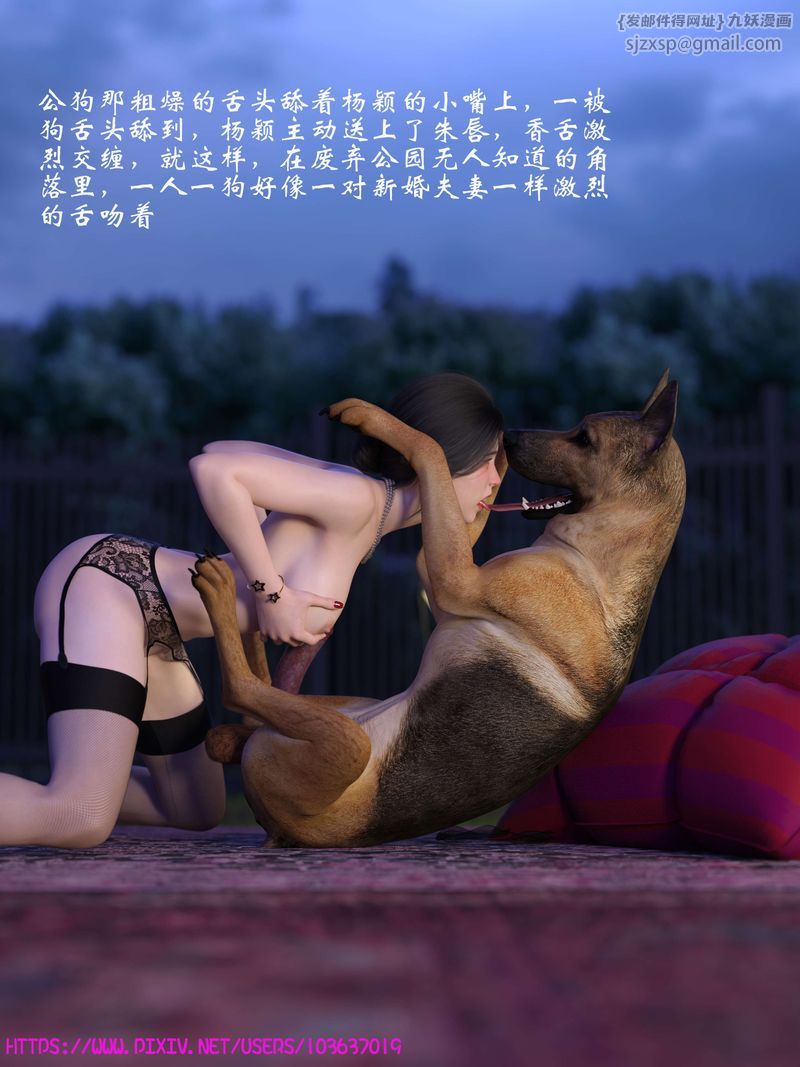 [3D]失身於它第07話