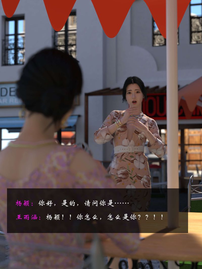 [3D]失身於它第07話